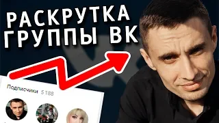 Продвижение группы ВКонтакте самостоятельно (2019). Как назвать группу в ВК 6+