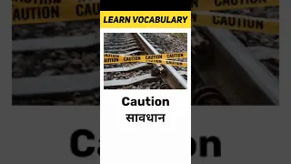 Caution Meaning in Hindi | Learn Vocabulary Shorts
