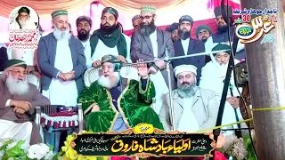 Pir Auliya Badshah Farooq(DBQ) Urs Mubarik Zahidabad Sharif