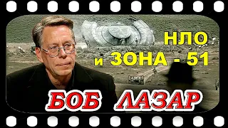 Боб Лазар и режиссер Джереми Корбелл в гостях у Ларри Кинга