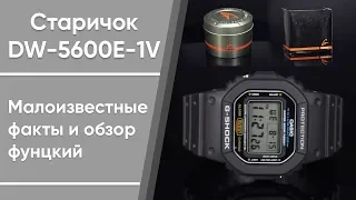 Свежий взгляд на Casio G-Shock DW-5600E-1V