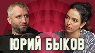 Юрий Быков. Гений. «Дурак». «Волонтёр». «Хозяин». Конформист?