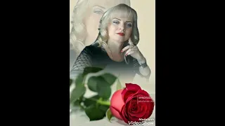 T.Шершова - А мы любили (cover), мой back