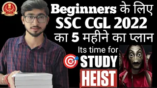 Beginners के लिए SSC CGL 2022 का Master Plan || 5 महीने में SSC CGL पहली Attempt में कैसे Crack करें