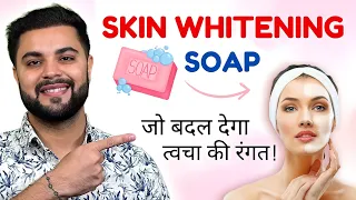 ये Skin Brightening Soap बदल देगा त्वचा की रंगत: Best Soap for Face & Body Whitening