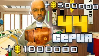 🤫 Тсс... Это СЕКРЕТНЫЙ ЗАРАБОТОК 💰 ПУТЬ ВЛАДЕЛЬЦА БАРА #44 в GTA SAMP ARIZONA RP