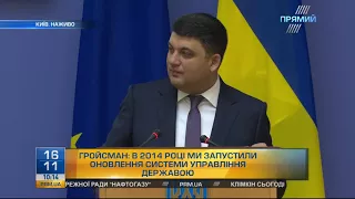 Виступ Володимира Гройсмана на міжнародній конференції “Реформа державного управління”