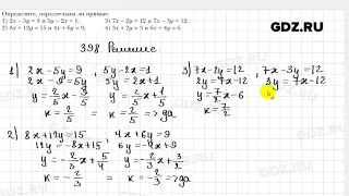 № 398 - Геометрия 9 класс Мерзляк