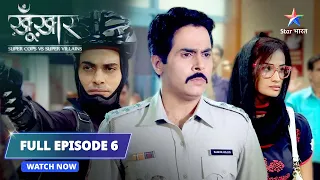 FULL EPISODE- 6| Chor Bijon | SuperCops Vs Super Villains #starbharat