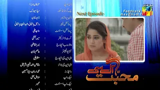 Mohabbat Aag Si - Episode 23 - Teaser [ Sarah Khan & Azfar Rehman ] - HUM TV