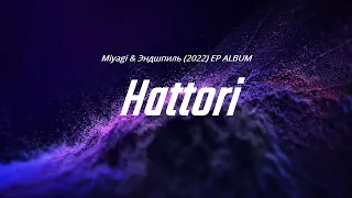 Miyagi & Эндшпиль — HATTORI ( ep Album ) ПОЛНЫЙ АЛЬБОМ  Miyagi & Endspiel