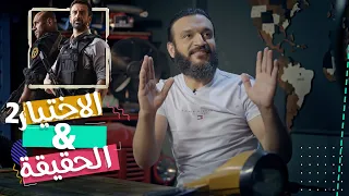 عبدالله الشريف | حلقة 3 | الاختيار أمام الحقيقة | الموسم الخامس