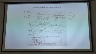 Выбор проводников и токоограничивающих реакторов