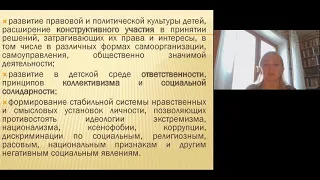 "Государственная политика и теоретические подходы к формированию гражданской идентичности"