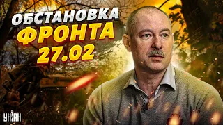 Бои в Бахмуте и эвакуация под Херсоном - Жданов детально описал обстановку на фронте 27 февраля