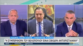 Ο Άδωνις Γεωργιάδης στους “Αταίριαστους” στον ΣΚΑΪ 25.04.2024