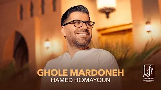 Hamed Homayoun - Ghole Mardoone | OFFICIAL VIDEO حامد همایون - قول مردونه