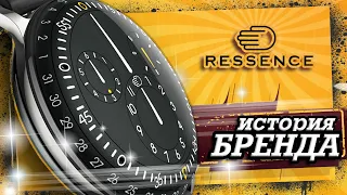 ЛЕГЕНДАРНЫЕ ЧАСОВЫЕ БРЕНДЫ | RESSENCE