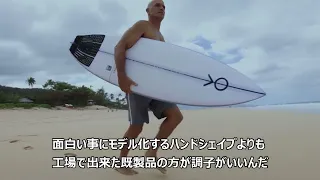 Kelly Slater Shares His I-Bolic Quiver: FRK and FRK+  - 日本語字幕付き -