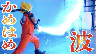 Dragon Ball KAMEHAMEHA Machine