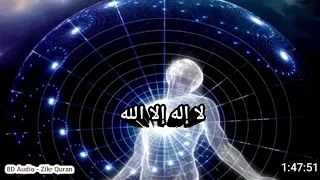 لا إله إلا الله 8D Audio - Feel The Spiritual Energy - Zikr La Illaha Illallah - Mind Power Therapy