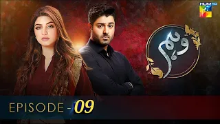 Wehem Today 9 Full Episode - HUM TV Drama - 12th August 2022 - Wehem Today 9 EP @ShowbizDramaTV