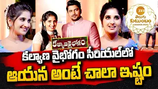 Serial Actress Meghana Lokesh Speech At Zee Kutumbam Awards 2022 |@SumanTVEntertainment