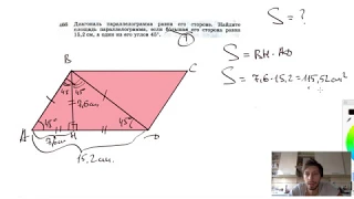 №466. Диагональ параллелограмма равна его стороне. Найдите площадь параллелограмма, если большая е