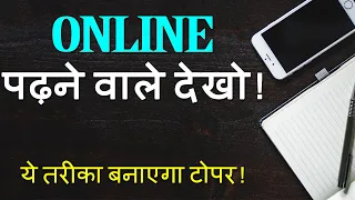 How to Study Online Effectively? 5 Tips on Studying Online | How to study SMARTER and BETTER? Hindi