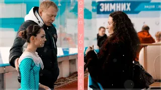 OPEN YOUR EYES — Медведева Евгения & Этери Тутберидзе