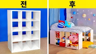 놀라운 아이 방 리모델링 || 만들기 좋아하는 부모들을 위한 DIY 장식 아이디어