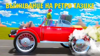 ВЫЖИВАНИЕ НА РЕТРО МАШИНЕ В The Long Drive