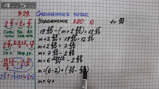 Упражнение № 780 (Вариант 2) – Математика 5 класс – Мерзляк А.Г., Полонский В.Б., Якир М.С.