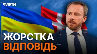 Має бути СОРОМНО! Глава Міноборони Данії ПОСТАВИВ на МІСЦЕ ДИПЛОМАТА з РФ