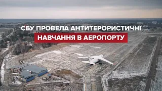 СБУ провела видовищні антитерористичні навчання