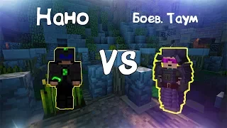 НАНО БРОНЯ VS БОЕВАЯ ТАУМ! БИТВА МОДОВ, ПВП ШОУ #1