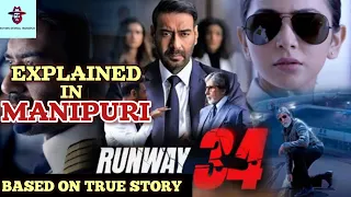 Mahak asi Mit uishinlaga landing twbana henna khutloinei || RUNWAY 34 ||Movie explained in Manipuri