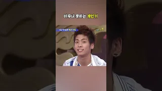 산소같은 너? 종현같은 온유 | KBS 090815 방송