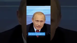 Лучшие цитаты молодого Путина