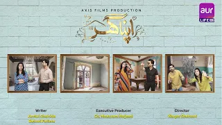Apna Ghar | Telefilm | Jenaan Hussain - Waqas Shahzad | #aurlife #Telefilm #Entertainment