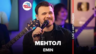 EMIN - Ментол (LIVE @ Авторадио)