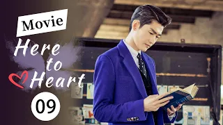 【MOVIE】A love entanglement of more than ten years | Here to Heart 09【ChinaZone-Romance】