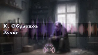 🎧 Аудиокнига Ужасы 🎧 Красные цепи  Культ  Глава 2 🎧 Аудиокниги 🎧