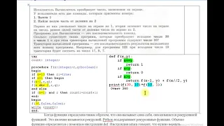 23 задача ЕГЭ по информатике 2022 на python и pascal