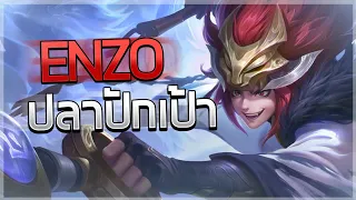 Enzo ปลาปักเป้า｜ROV Montage 🐡