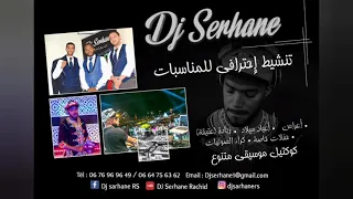 #ambiance djserhane 🎧#شعبي نايضة للأعراس #best