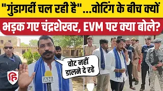 Nagina Lok Sabha Election Voting: Chandrashekhar Azad का प्रशासन पर बड़ा आरोप | EVM । Bijnor