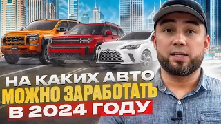 Авторынок 2024 // на чем можно заработать // новые авто 2024 //Дубайский авторынок //Дубай