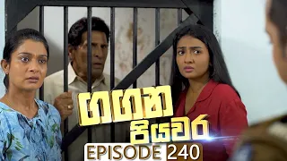 Gangana Piyawara | Episode 240 - (2023-05-08) | ITN