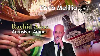 Rachid Anas - Aarasiyat Arhani - Full Album - رشيدأناس ( عرسيات أرحني ) موسيقة ريفية